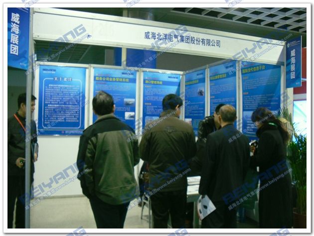 北洋集團(tuán)參加2011中國(濟南)國際物流安博會